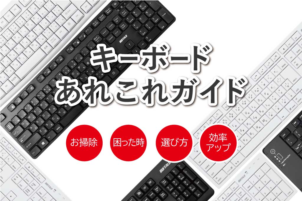 【かんたん解説】SSDとは？HDDとの違いは？