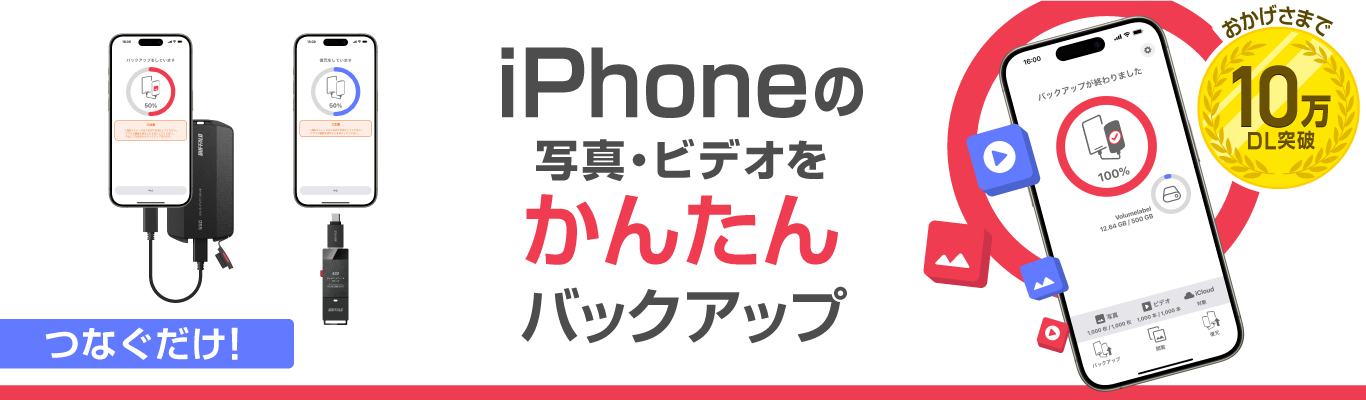 NASってなに? 基本知識から活用法・選び方まで徹底解説