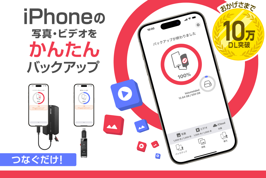 NASってなに? 基本知識から活用法・選び方まで徹底解説