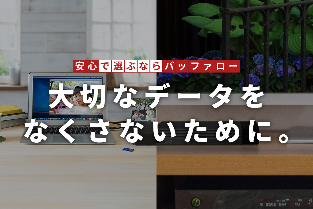 録画用ハードディスクは4K基準で選ぶ