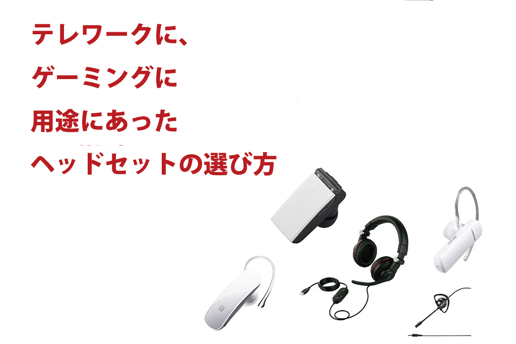 ヘッドセット(Bluetooth®接続/4極ミニプラグ接続/USB接続/3極ミニプラグ接続) バッファロー