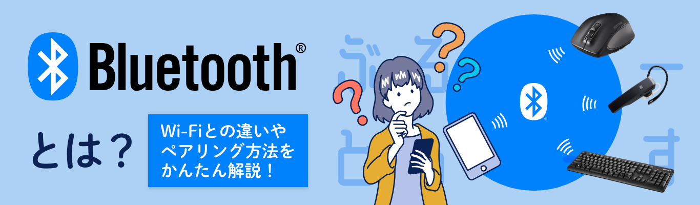 Wi-Fiの速度の目安は？ストレスのないWi-Fi環境をつくろう！特集リンク