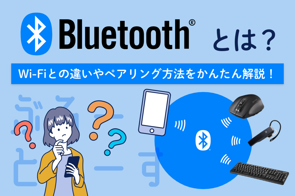 Wi-Fiの速度の目安は？ストレスのないWi-Fi環境をつくろう！特集リンク