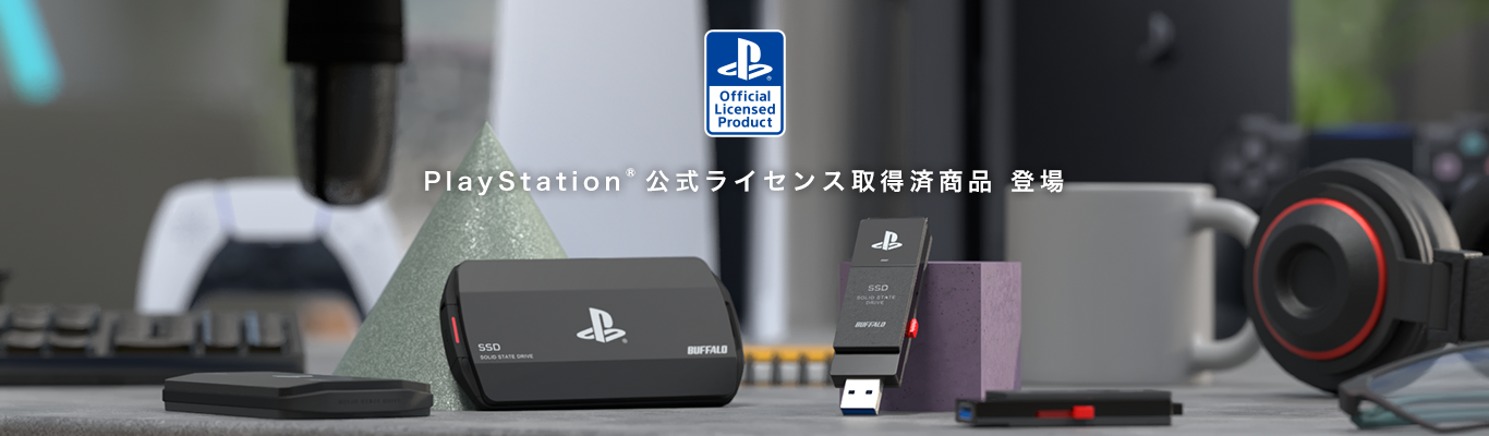 PlayStation® 公式ライセンス取得済商品登場