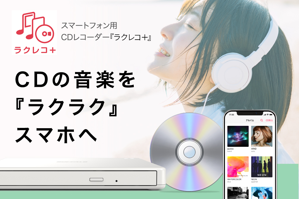 名作 スマートフォン用CDレコーダー | バッファロー その他