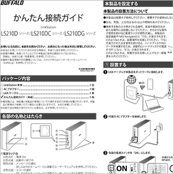 LS210D0201G : ネットワーク対応HDD(NAS) : LinkStation | バッファロー