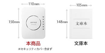 本商品と文庫本のサイズ比較図