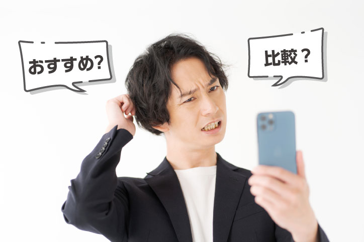 おすすめサイトや比較サイトは信用できる？データ復旧業者選びのポイントとは