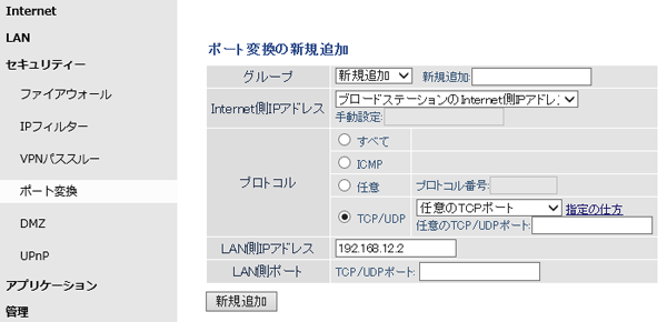 有線ブロードバンドルーターbhr 4grv2 ブロードステーション設定ガイド