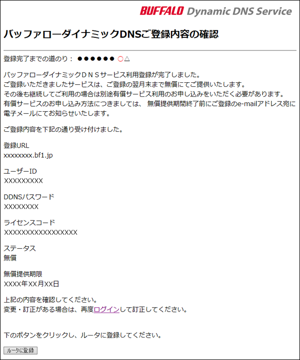 有線ブロードバンドルーターBHR-4GRV2 ブロードステーション設定ガイド