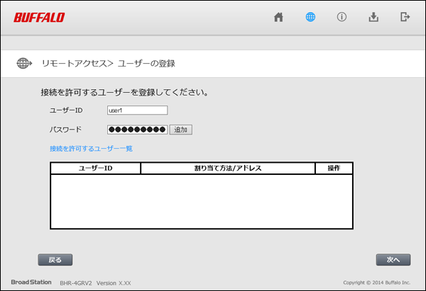 有線ブロードバンドルーターBHR-4GRV2 ブロードステーション設定ガイド