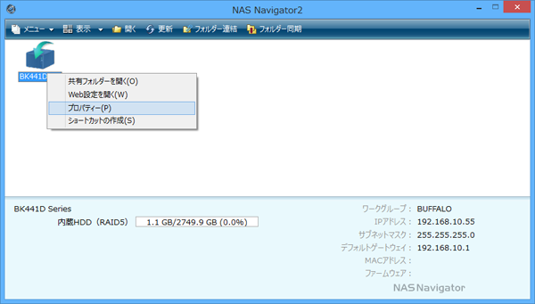 バックアップ専用NAS　Easy StationBK441D BK441D0404 : 法人向けNAS | バッファロー