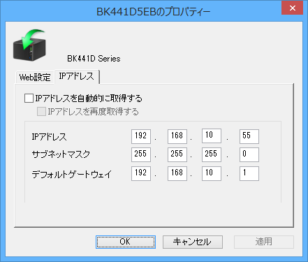 EasyStation BK441D ユーザーマニュアル