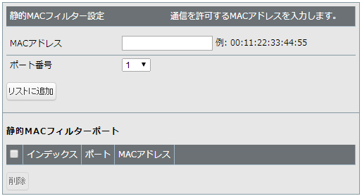 Webスマートスイッチbs Gsシリーズ ユーザーズマニュアル