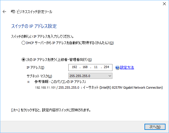 Webスマートスイッチ ユーザーズマニュアル