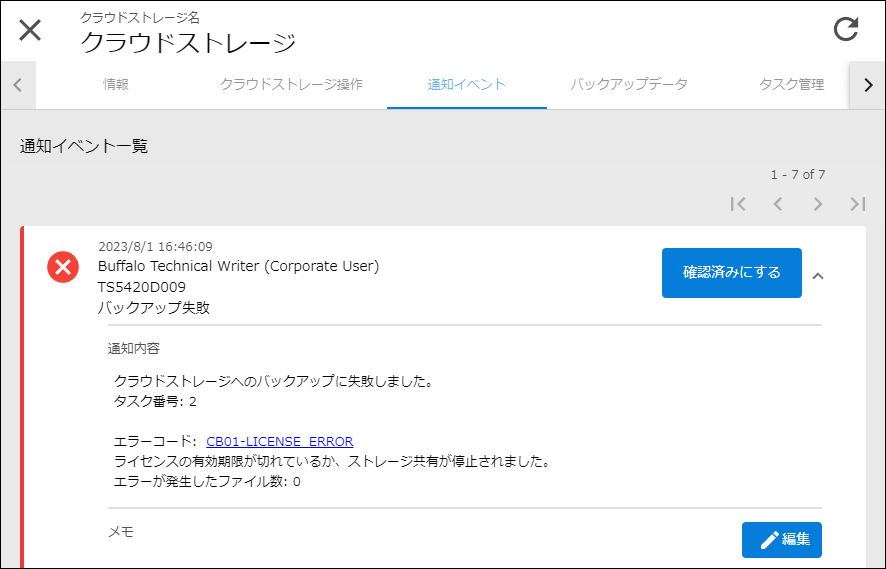 キキNavi クラウドバックアップマニュアル