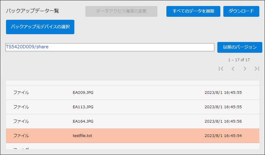 キキNavi クラウドバックアップマニュアル