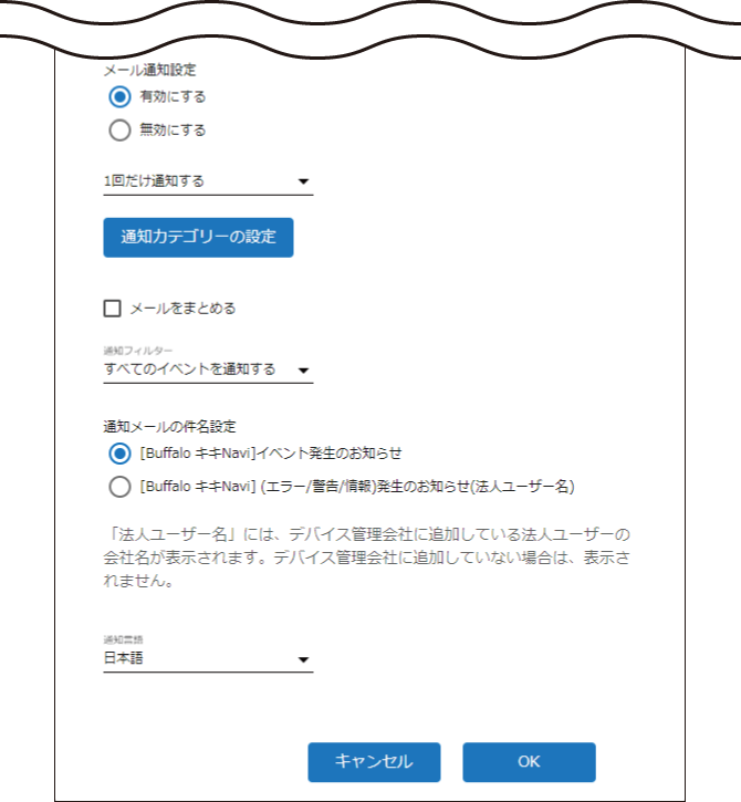 キキNavi ユーザーマニュアル