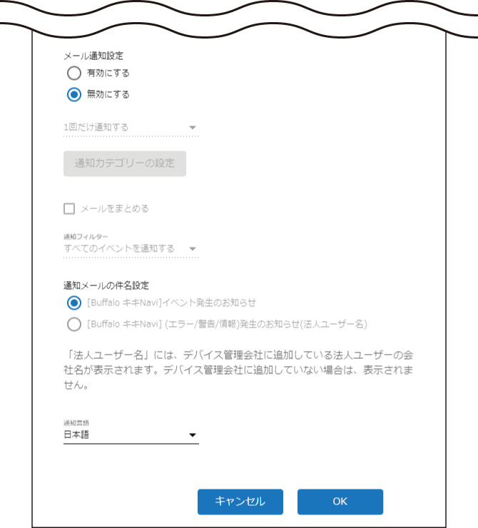 キキNavi ユーザーマニュアル