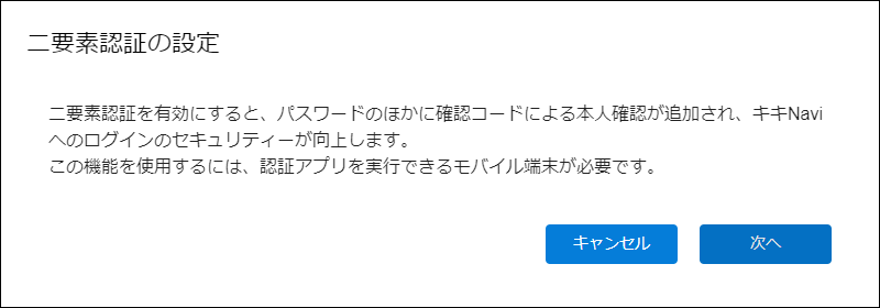 キキNavi ユーザーマニュアル