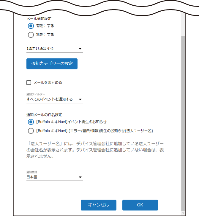 キキNavi ユーザーマニュアル