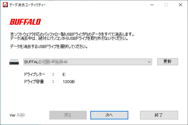 データ消去ユーティリティー ソフトウェアマニュアル