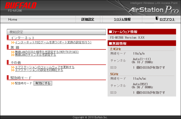 FREESPOT導入キット FS-M1266 ユーザーマニュアル