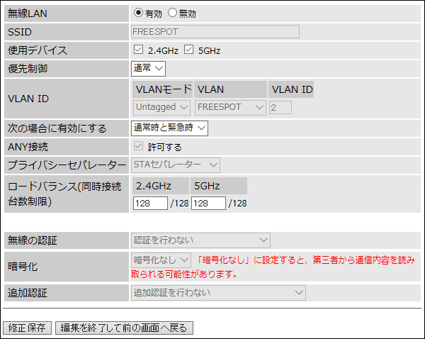 Freespot導入キット Fs M1266 ユーザーマニュアル