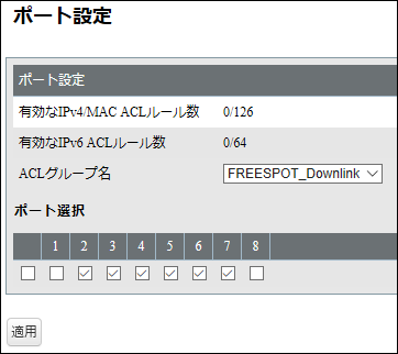 Freespot導入キット Fs M1266 ユーザーマニュアル