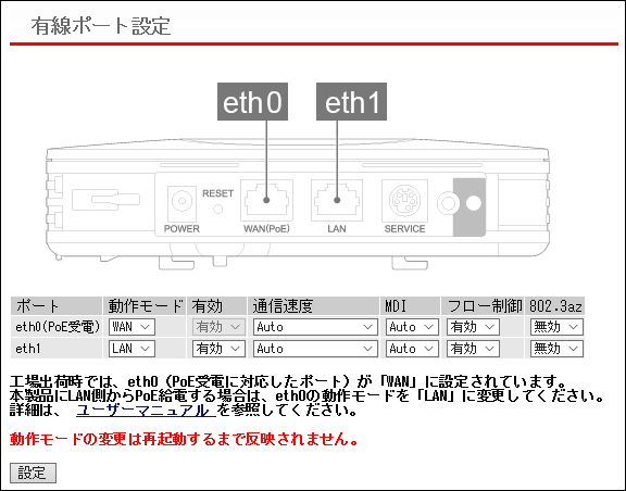 WNR-5400XE6シリーズ ユーザーマニュアル