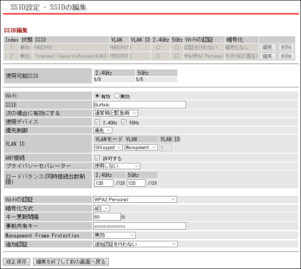 FREESPOT導入キットFS-M1266 ユーザーマニュアル