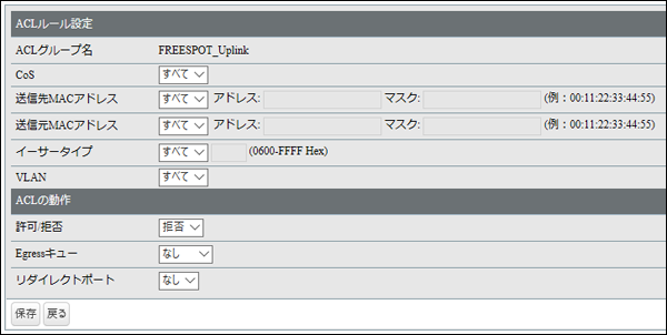 FREESPOT導入キット FS-M1266 FREESPOT向け設定事例集