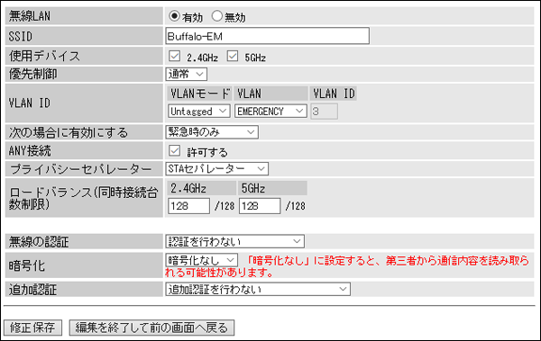 FREESPOT導入キット FS-M1266 FREESPOT向け設定事例集