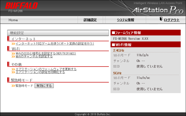 FREESPOT導入キットFS-M1266 FREESPOT向け設定事例集