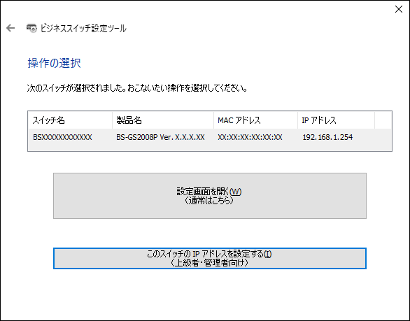 FREESPOT導入キットFS-M1266 公衆Wi-Fi（公衆無線LAN）向け設定