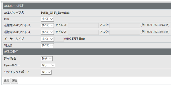 WX01/WX02/のSSID2＜セカンダリSSID＞の設定方法（WiMAX 2+
