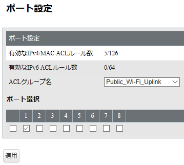 FREESPOT導入キットFS-M1266 公衆Wi-Fi(公衆無線LAN)向け設定 FREESPOT導入キットFS-M1266 公衆Wi-Fi(公衆無線LAN)向け設定