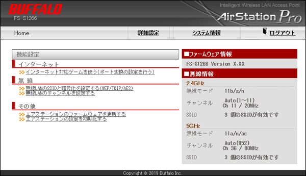 FREESPOT導入キット FS-S1266 ユーザーマニュアル FREESPOT導入キット FS-S1266 ユーザーマニュアル