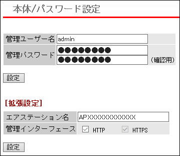 FREESPOT導入キットFS-S1266 ユーザーマニュアル