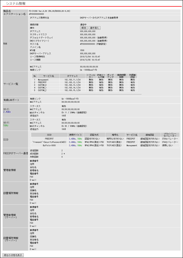 商品画像：FS-S1266 : フリースポット : FREESPOT | バッファロー 4