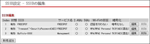 FREESPOT導入キットFS-S1266 ユーザーマニュアル