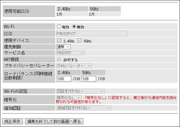 FREESPOT導入キットFS-S1266 ユーザーマニュアル