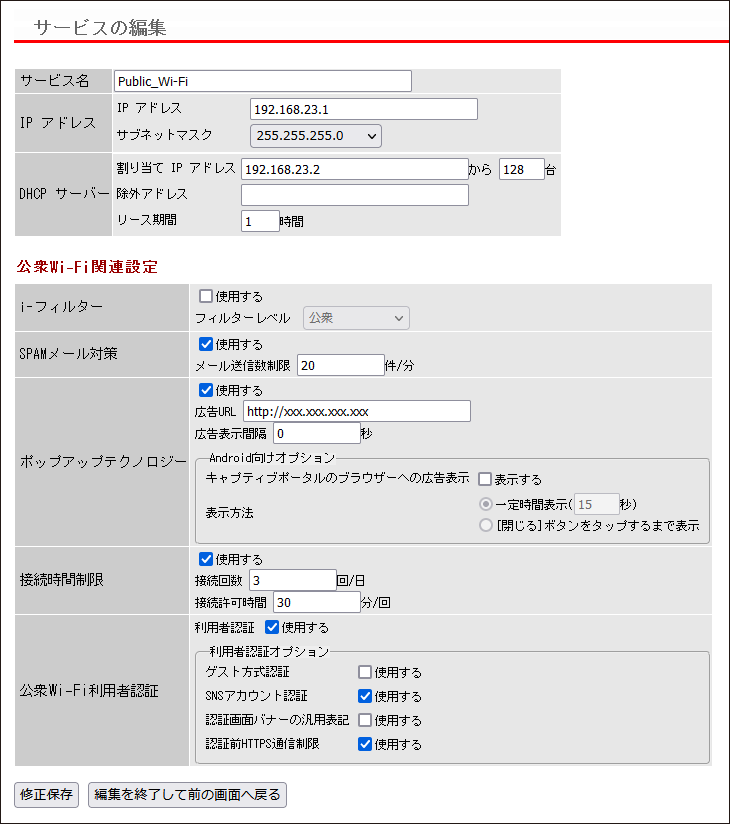 ソラ確認ページ install-camera-09.png