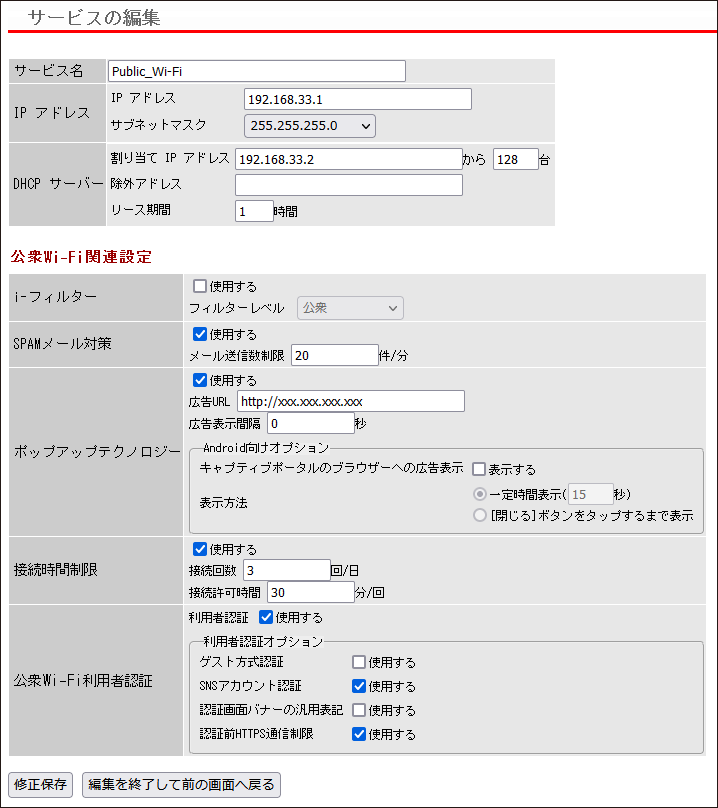 FREESPOT導入キットFS-S1266 ユーザーマニュアル