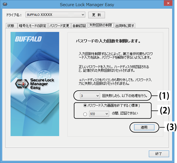 発送方法変更の際は必ず確認3BOX HD-LXU3Dシリーズ ユーザーマニュアル