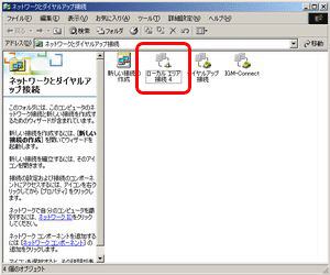 Windows2000の場合.2