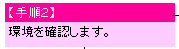 表示中