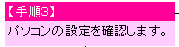 表示中