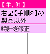 表示中