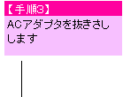 表示中